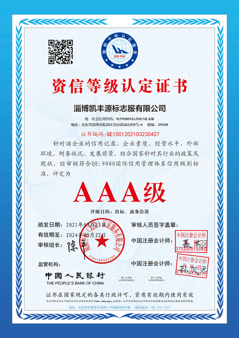 陆航认证证书AAA凯丰源.jpg