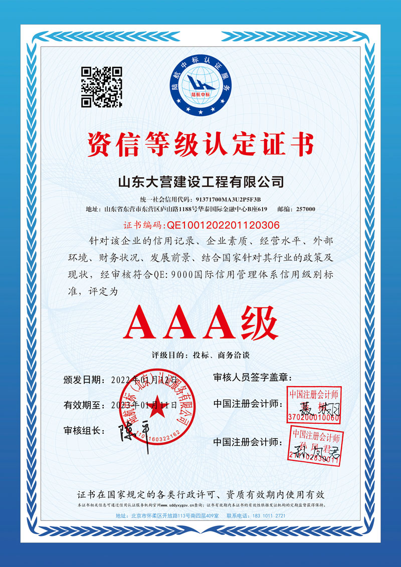 陆航认证证书AAA---无监管机构-拷贝daying.jpg