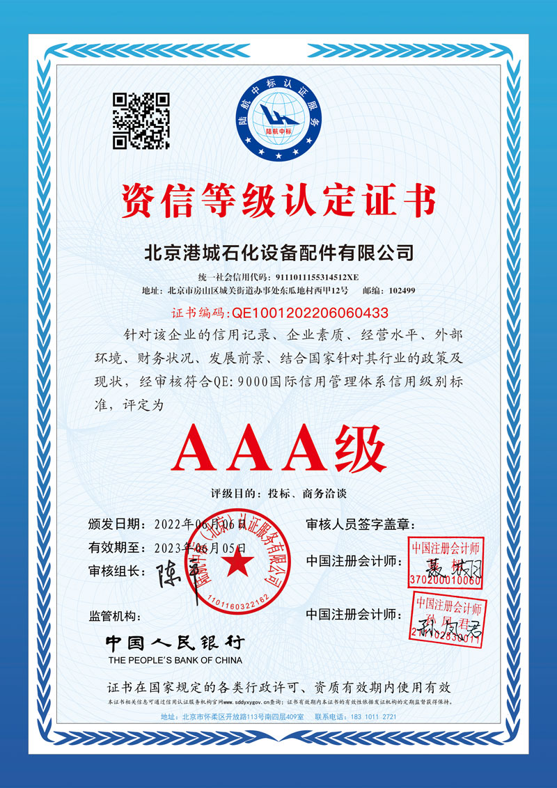 陆航认证证书AAA---监管机构-拷贝港城.jpg