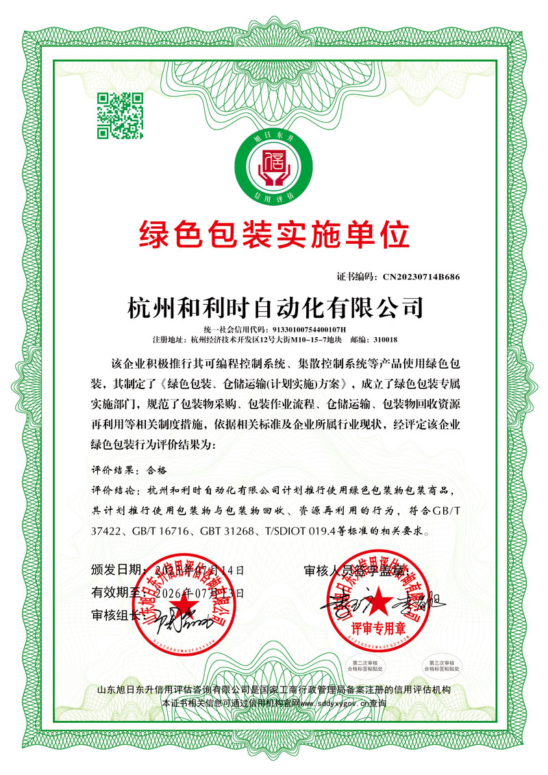 绿色包装评价旭日新版-拷贝.jpg