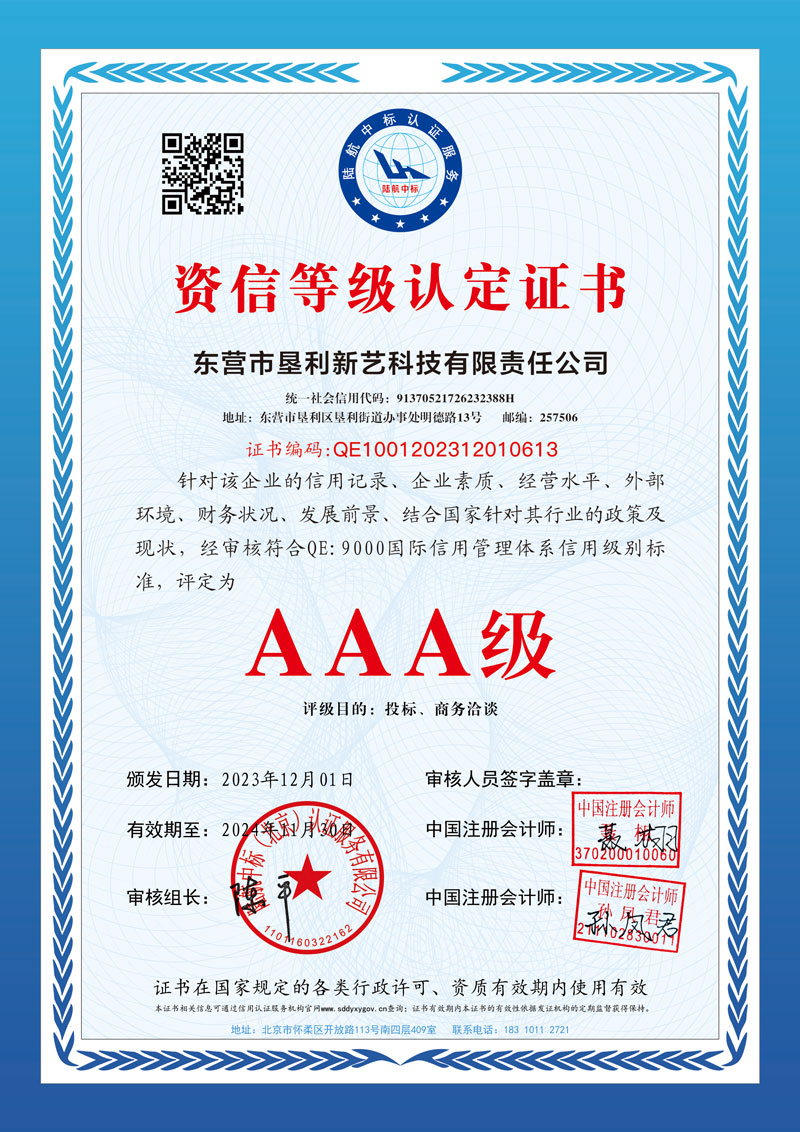 陆航认证证书AAA---无监管机构-拷贝xinyi.jpg