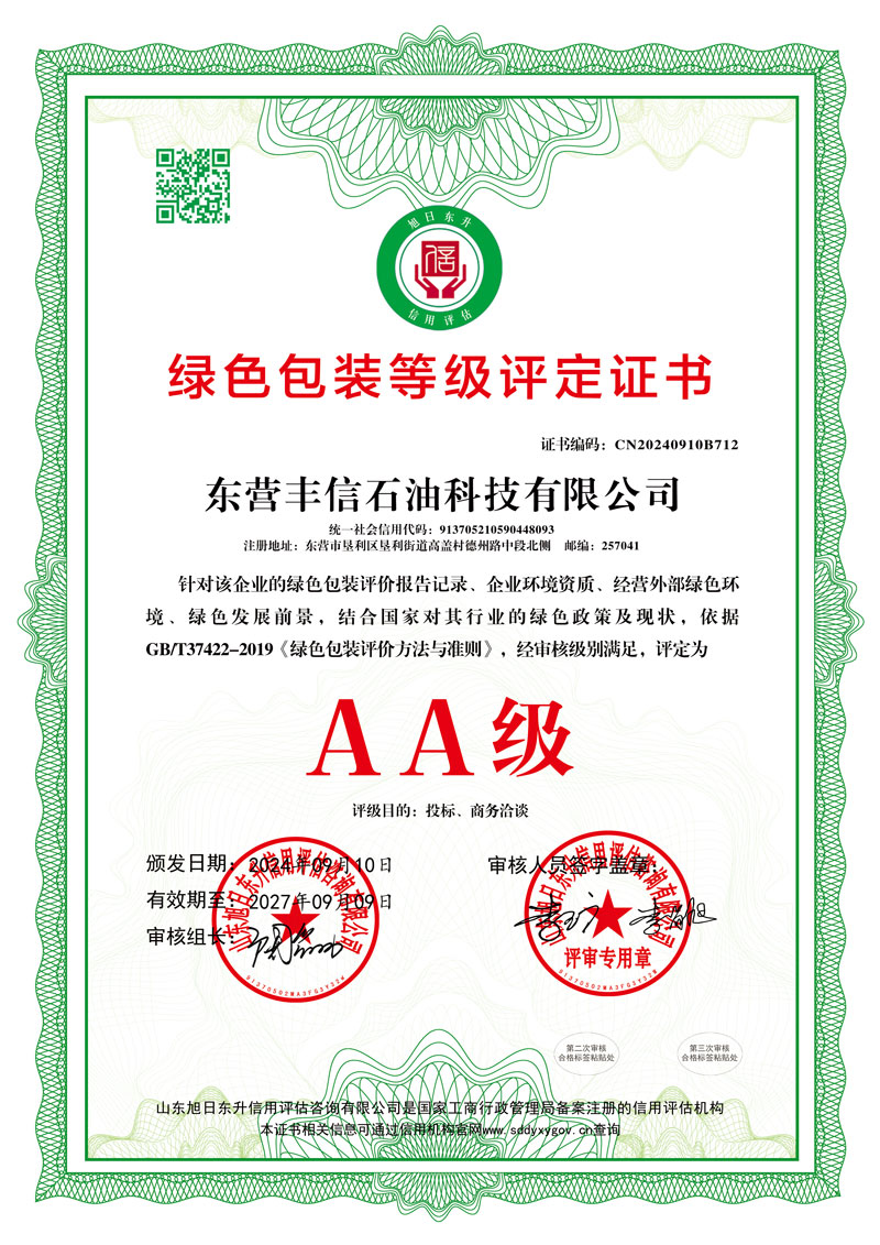 绿色包装评价旭日新版-拷贝.jpg