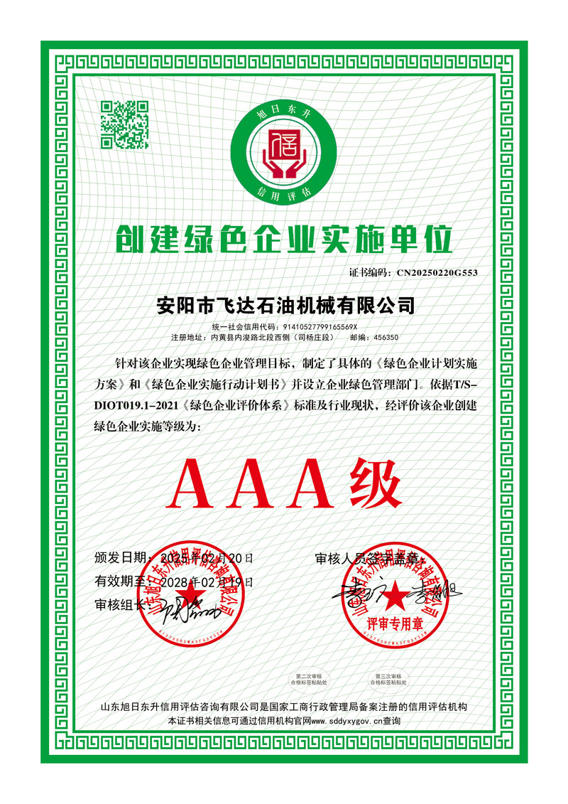 创建绿色企业旭日新版-拷贝.jpg