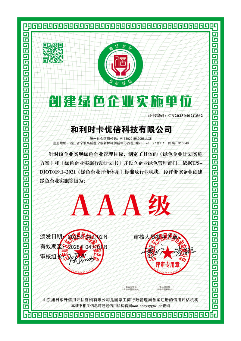 创建绿色企业旭日新版-拷贝.jpg