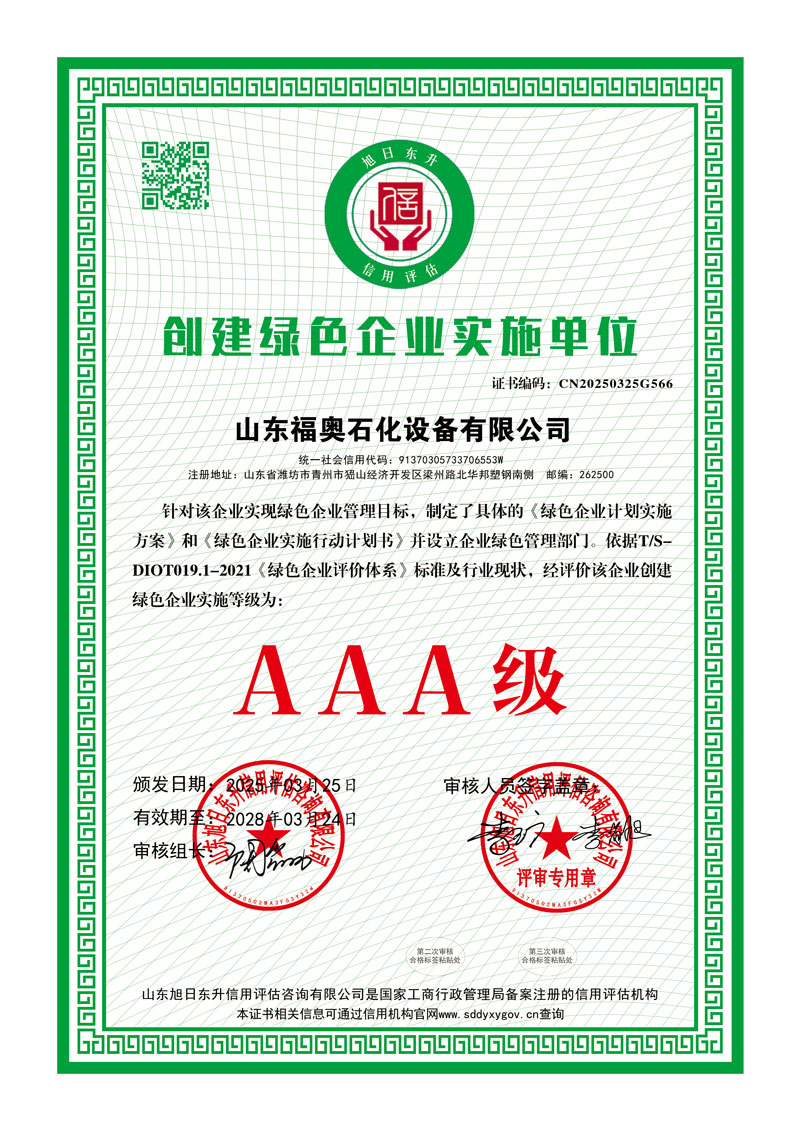 创建绿色企业旭日新版-拷贝-fuao.jpg